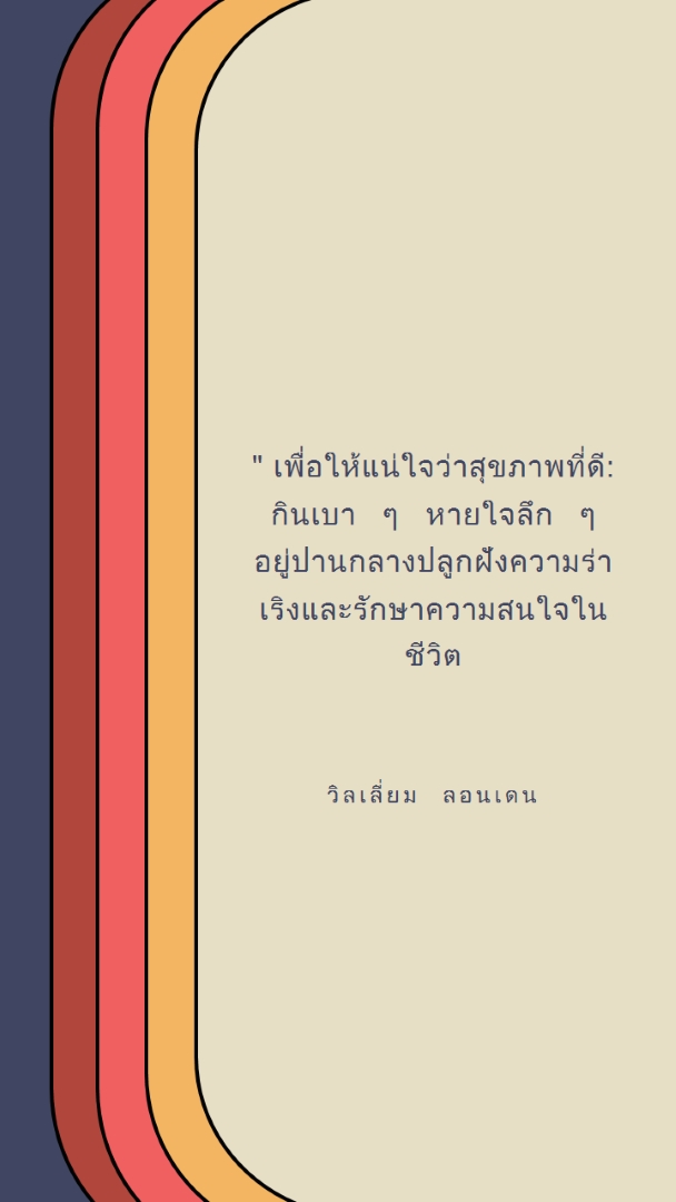อุโมงค์สายรุ้ง white vintage-retro