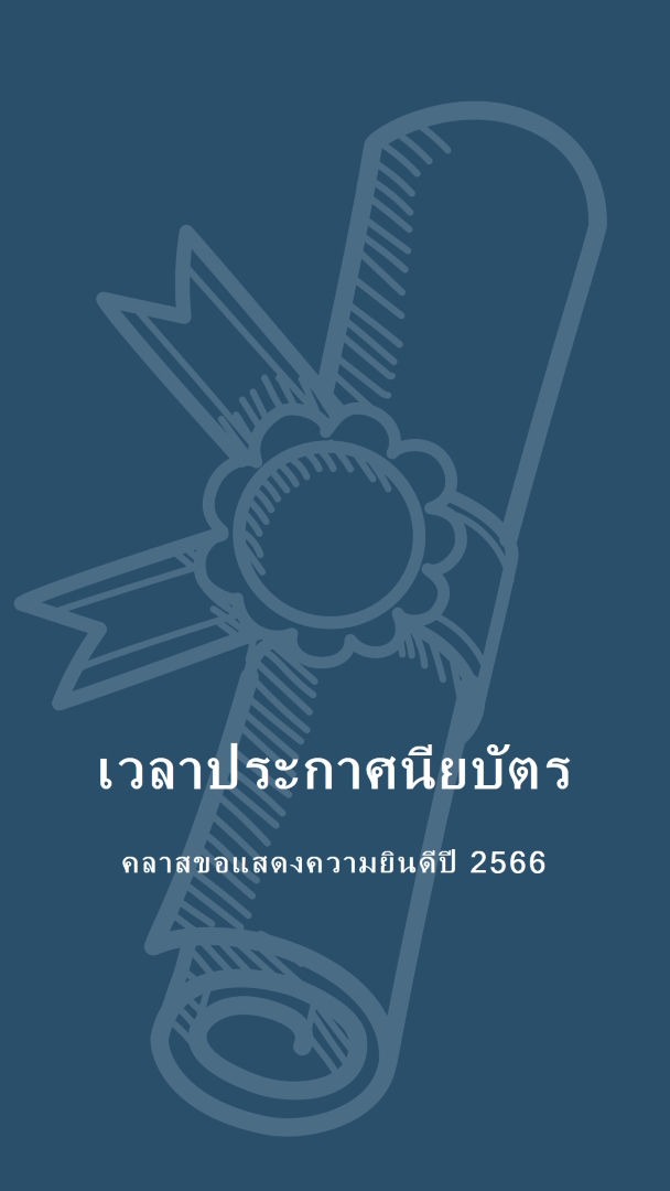 ประกาศนียบัตรของคุณ blue modern-simple