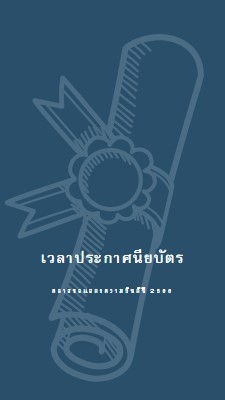 ประกาศนียบัตรของคุณ blue modern-simple