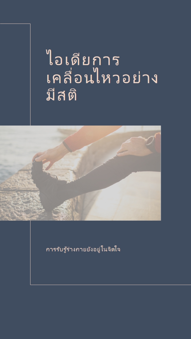 ยืดสุดท้าย blue modern-simple