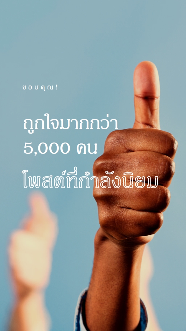 ยกนิ้วโป้งขึ้นสองนิ้ว blue modern-bold