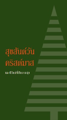 ปักหมุด green modern-geo-&-linear