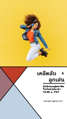 เป็นเรื่องที่น่ายินดี yellow modern-bold