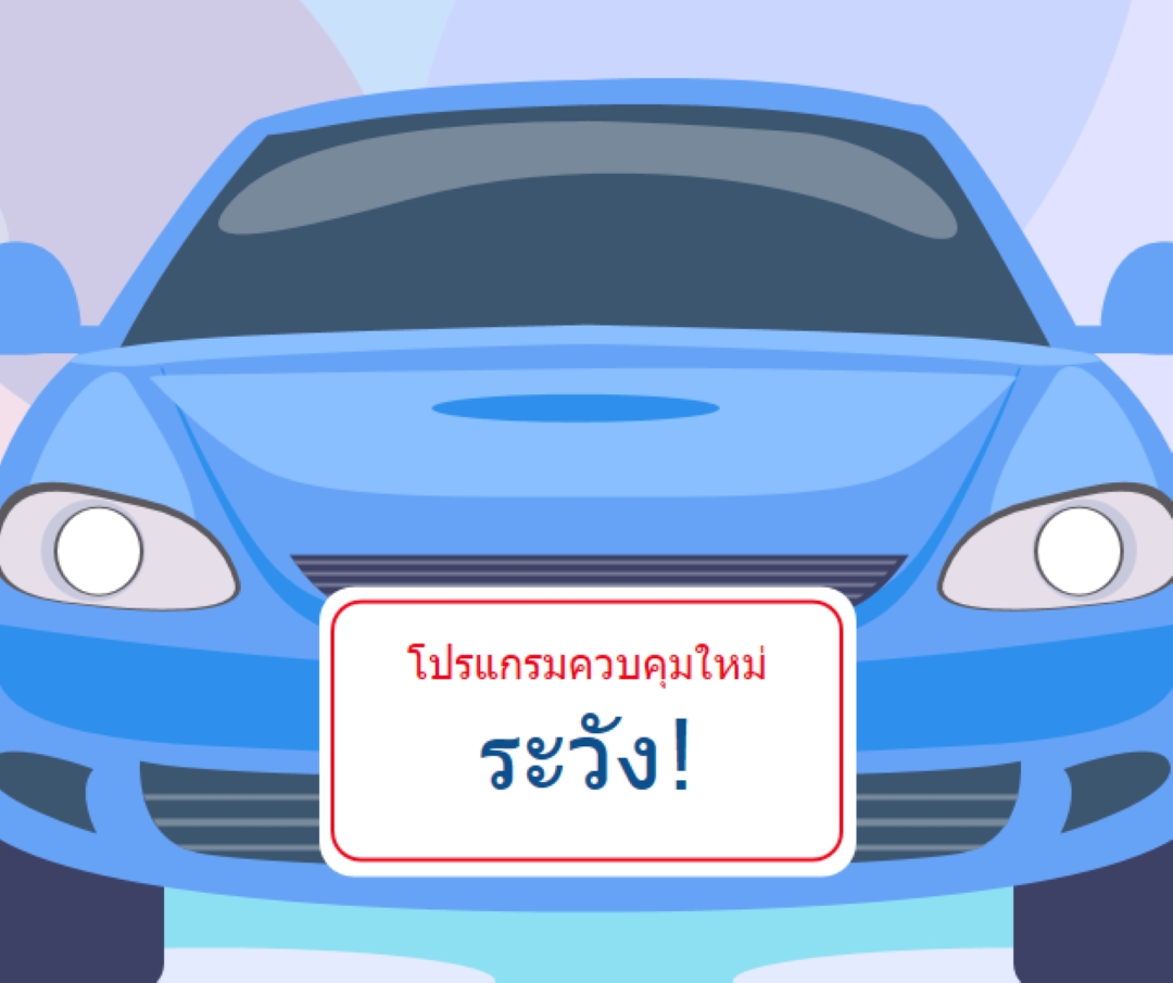 เวลาในการขับขี่ blue modern-color-block