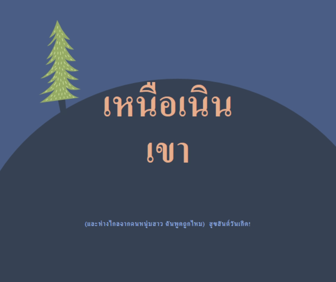 เหนือเนินเขา blue modern-bold