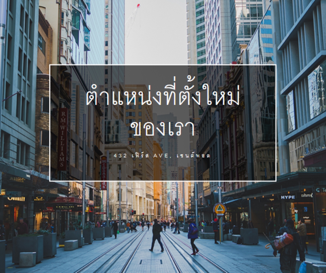 ตําแหน่งที่ตั้งตําแหน่งที่ตั้ง gray modern-simple