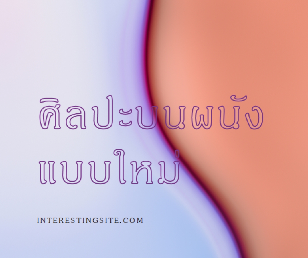 มีอะไรใหม่ purple modern-simple