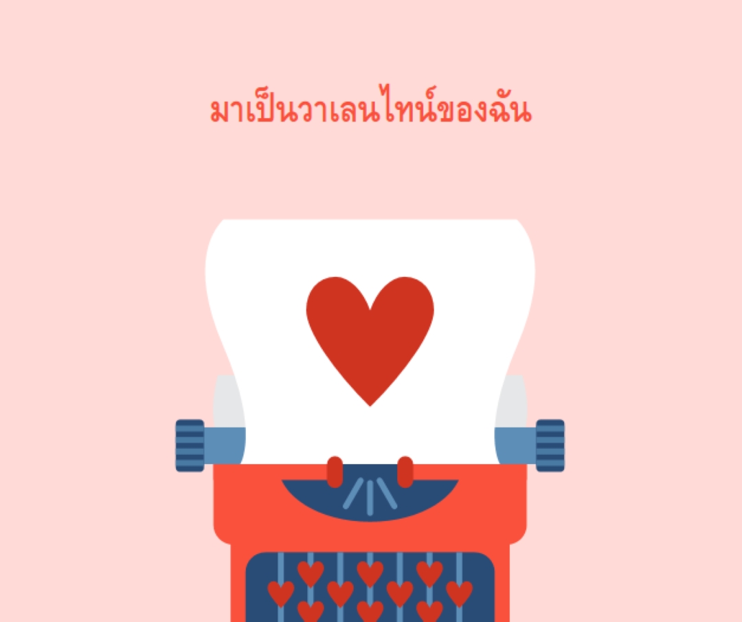 ตัวอักษรที่น่ารัก pink modern-bold