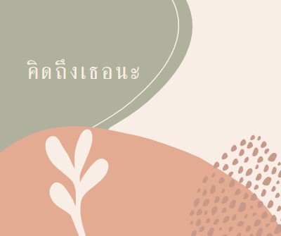 ปีสําหรับคุณ orange organic-boho