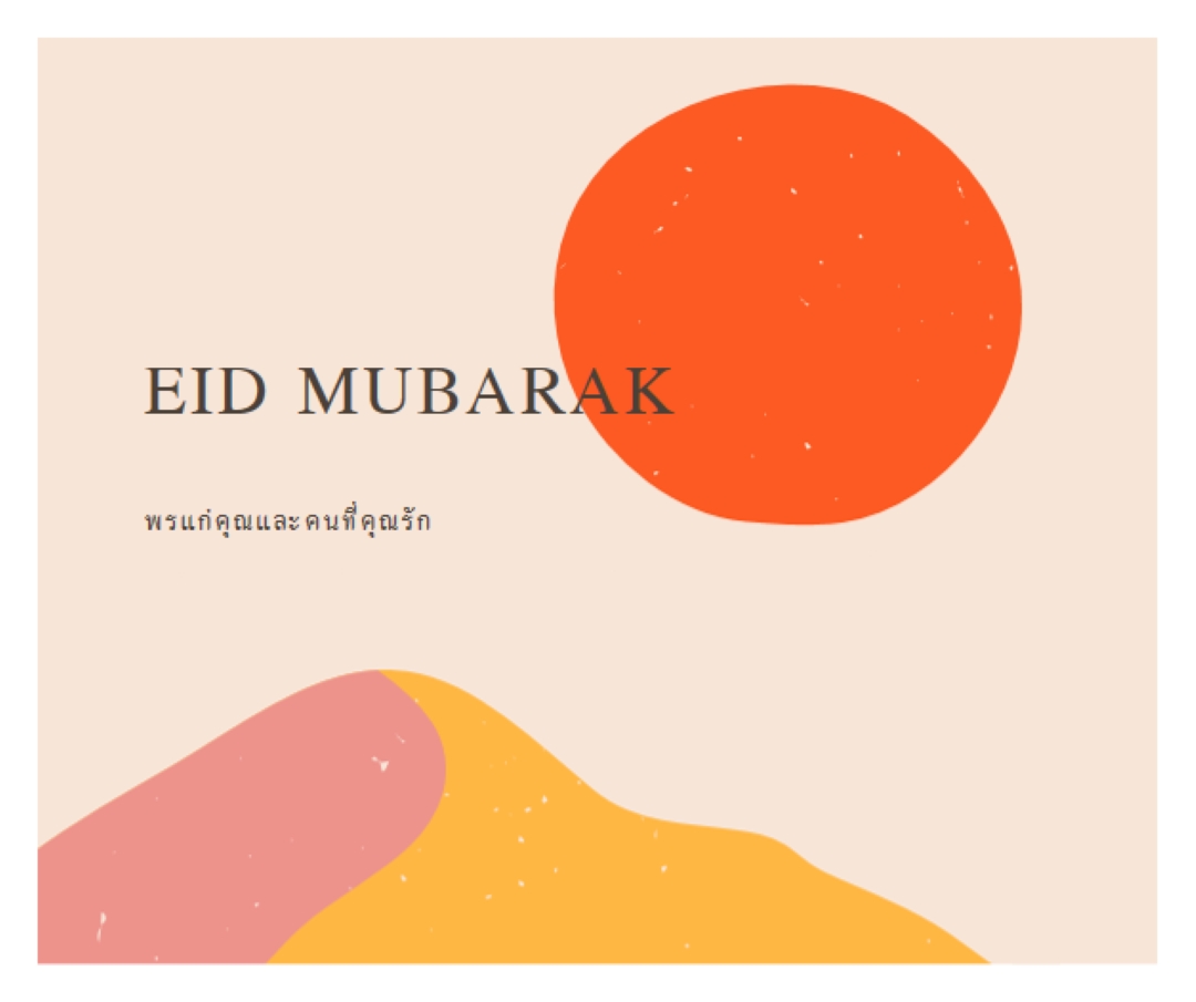 พร Eid pink organic-simple