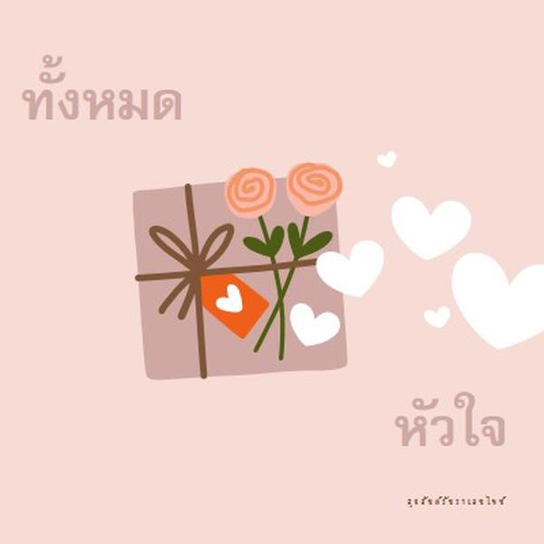 หัวใจทั้งหมด pink whimsical-color-block