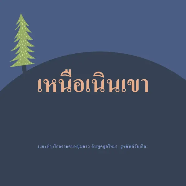 เหนือเนินเขา blue modern-bold
