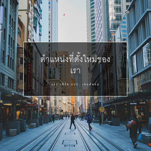 ตําแหน่งที่ตั้งตําแหน่งที่ตั้ง gray modern-simple