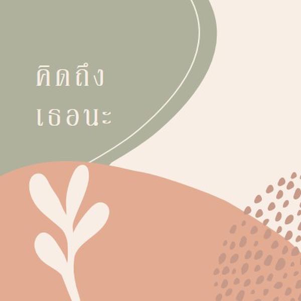 ปีสําหรับคุณ orange organic-boho