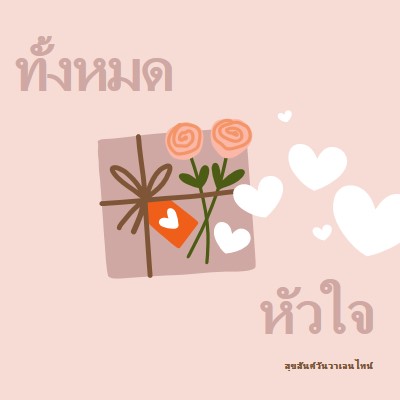 หัวใจทั้งหมด pink whimsical-color-block