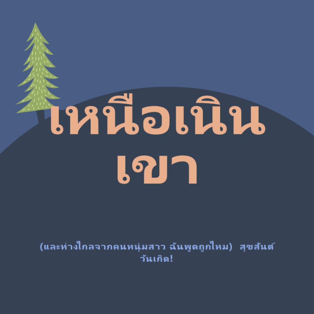 เหนือเนินเขา blue modern-bold