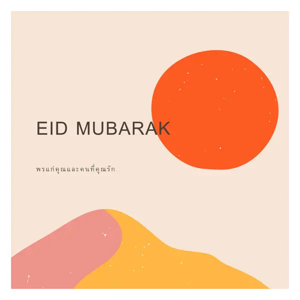 พร Eid pink organic-simple