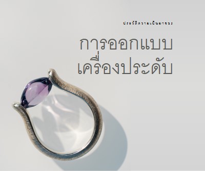 การสร้างประวัติ gray modern-simple