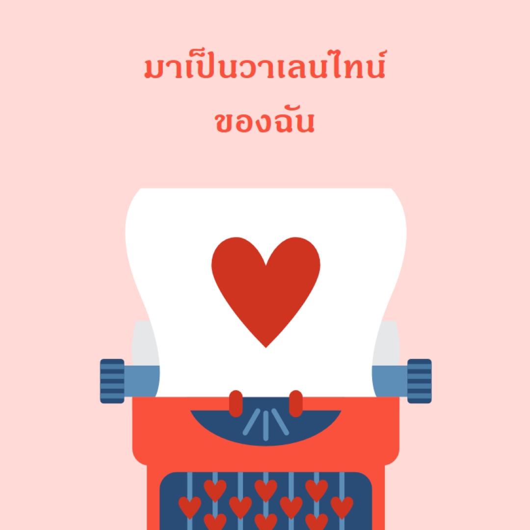 ตัวอักษรที่น่ารัก pink modern-bold