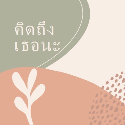 ปีสําหรับคุณ orange organic-boho