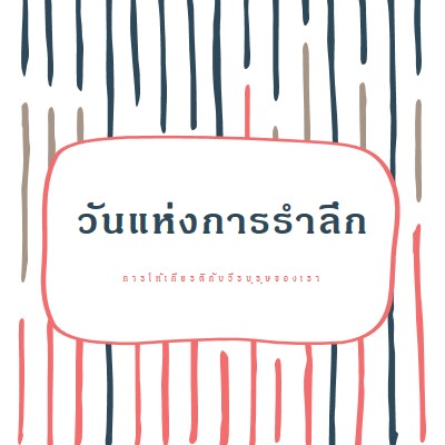 ให้เกียรติฮีโร่ของเรา white whimsical-line