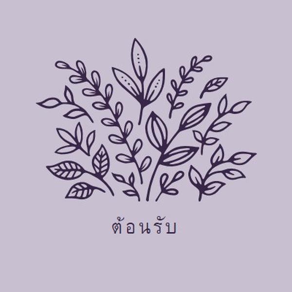 หวัดดี purple whimsical-line