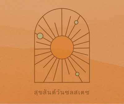 ดีสําหรับคนซบเซา orange organic-boho