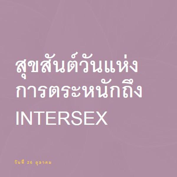 สุขสันต์วันแห่งการตระหนักถึง Intersex purple modern-bold