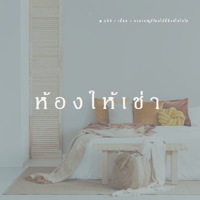 ห้องพักให้เช่า gray modern-simple