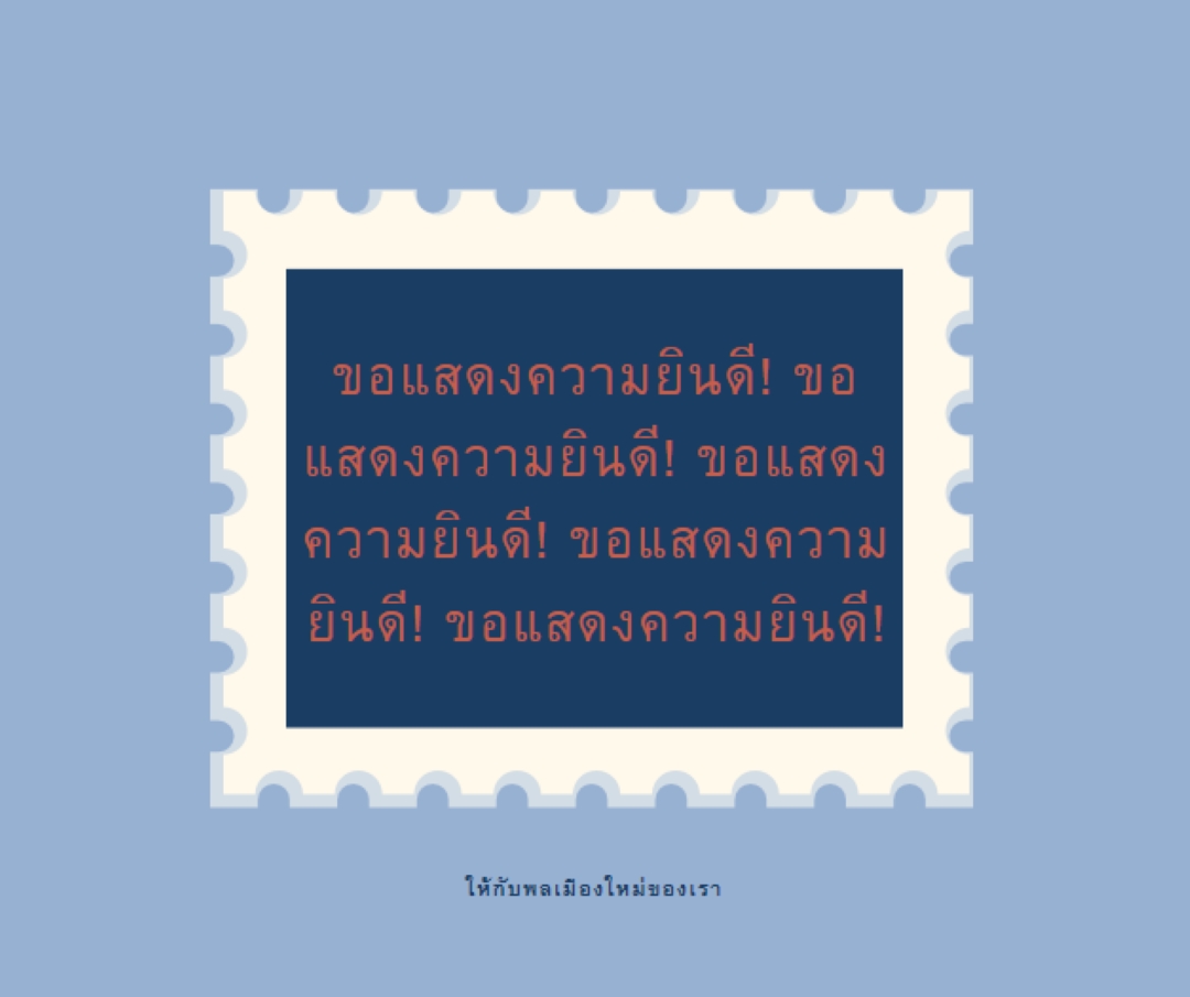 ขอแสดงความยินดีกับพลเมืองใหม่ของเรา blue modern-simple