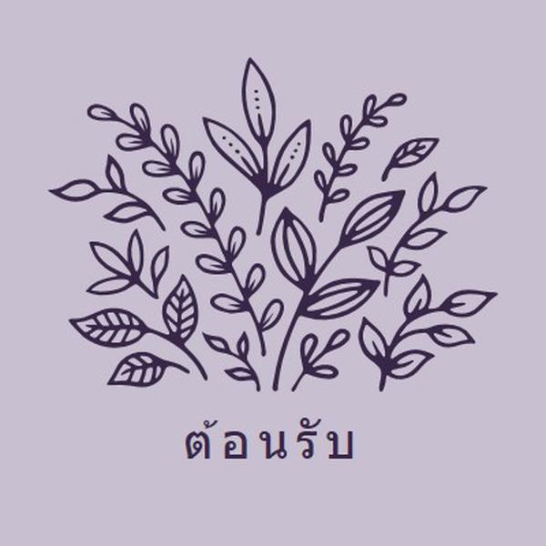 หวัดดี purple whimsical-line