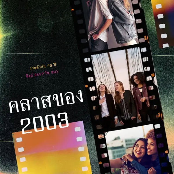 การรวมตัวกันอีกยี่สิบปี green modern-bold