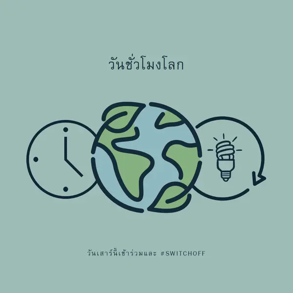 ไม่มีชั่วโมงพลังงาน green modern-color-block