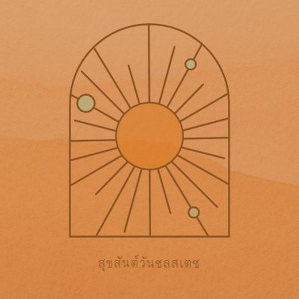 ดีสําหรับคนซบเซา orange organic-boho