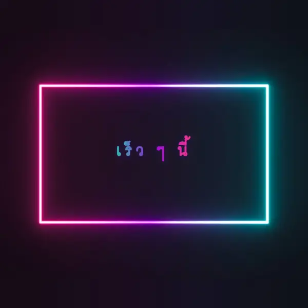 ขึ้นและกําลังมา black modern-bold