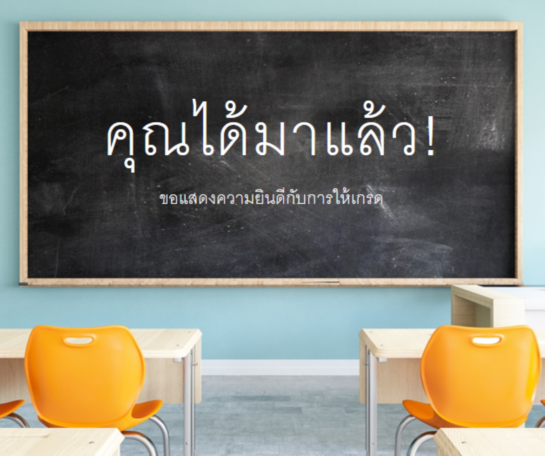 ให้เกรด blue modern-simple