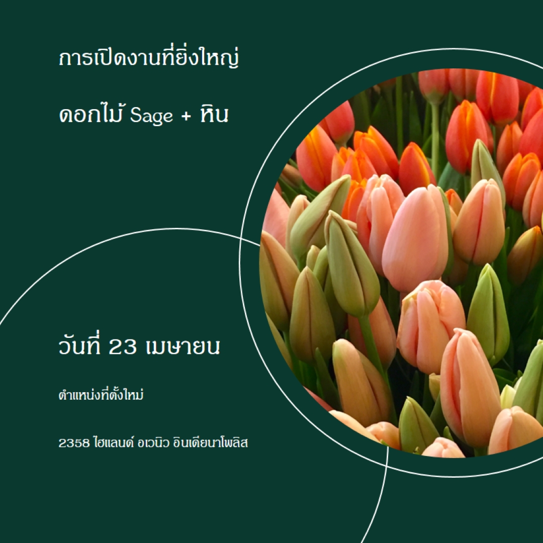 ดอกไม้บูติกยิ่งใหญ่เปิด green modern-simple