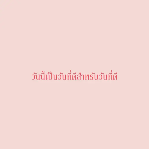 วันนี้เป็นวันที่ดี pink modern-simple