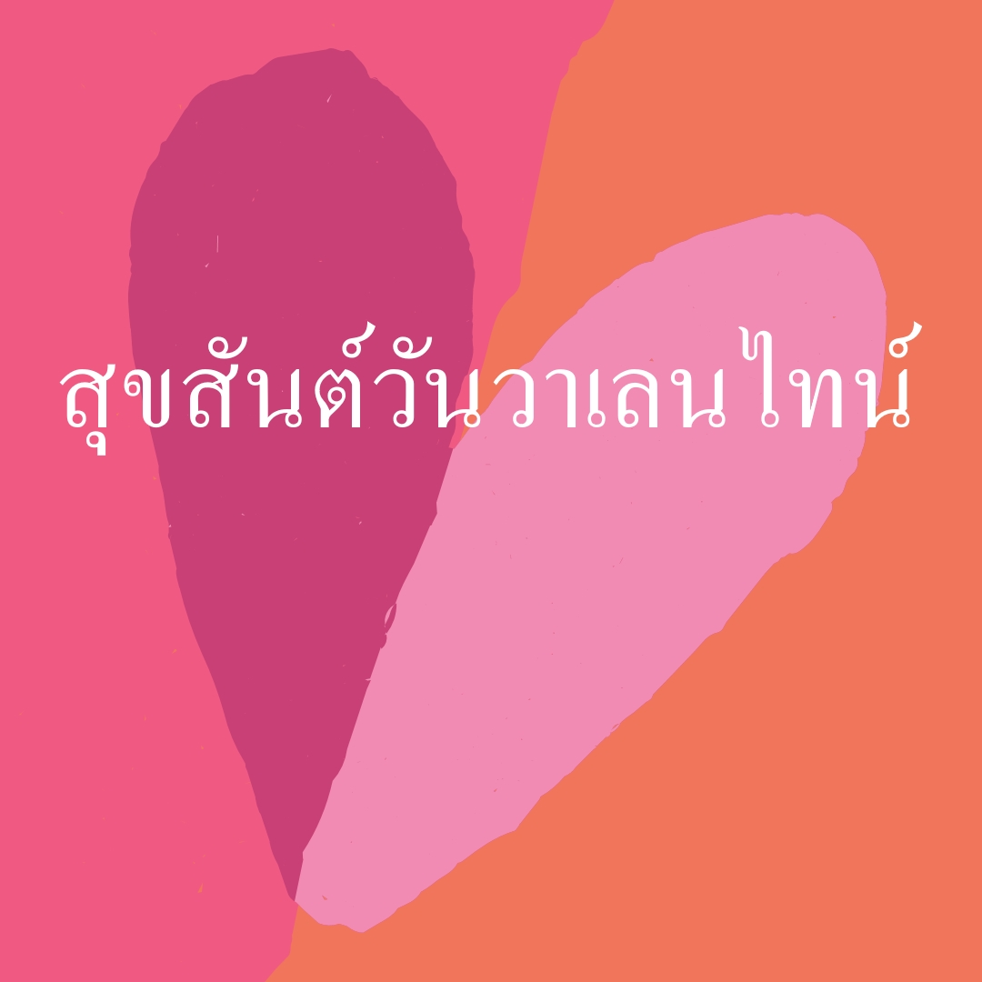 หัวใจเปิด orange modern-color-block