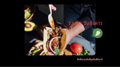 Taco วันอังคาร black modern-simple