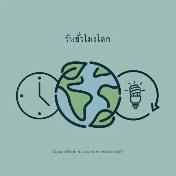 ไม่มีชั่วโมงพลังงาน green modern-color-block