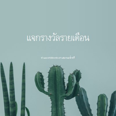 แบบทดสอบการแจกรางวัลรายเดือน green modern-simple