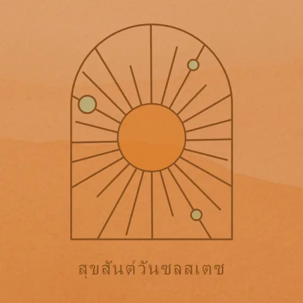 ดีสําหรับคนซบเซา orange organic-boho