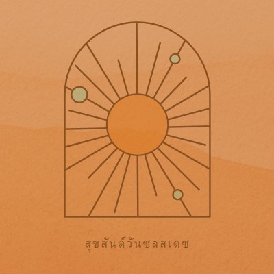 ดีสําหรับคนซบเซา orange organic-boho