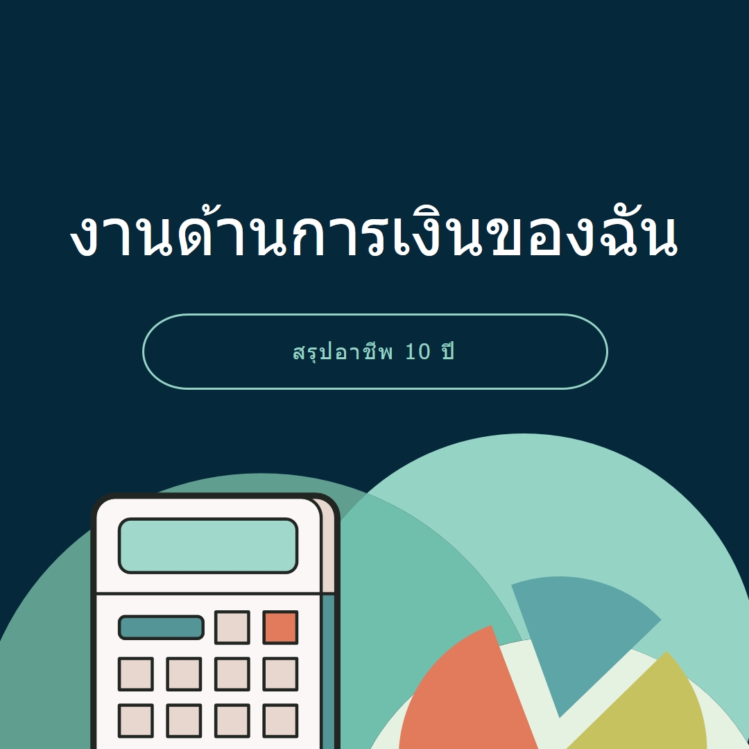 การพิจารณาทุน blue modern-color-block