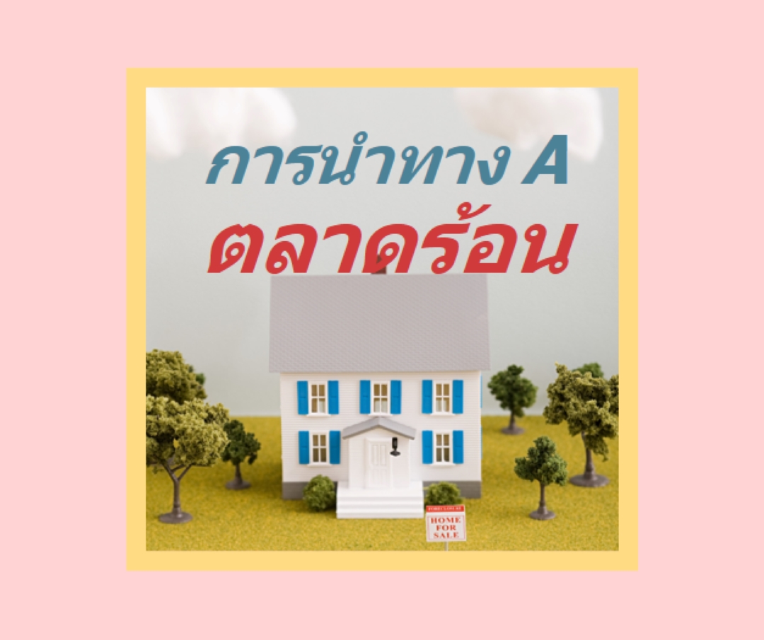 ที่พักร้อน pink vintage-retro