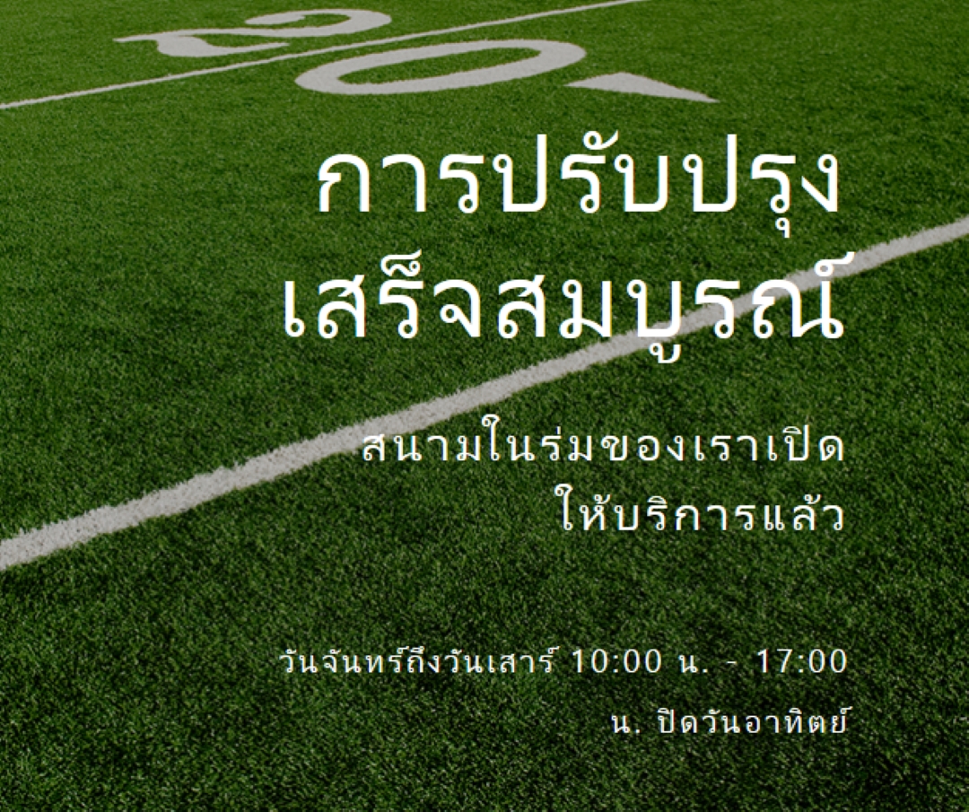 การปรับปรุงเสร็จสมบูรณ์ green modern-simple