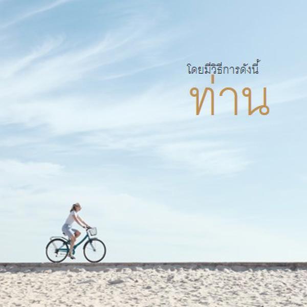 นี่คือคุณ blue modern-simple