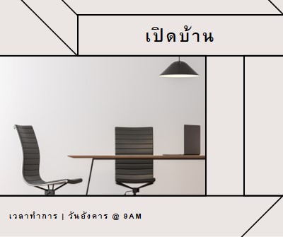 เปิดแผน white modern-geometric-&-linear