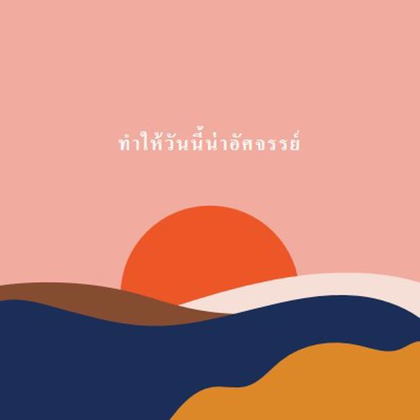 พรมปูพรม orange organic-simple